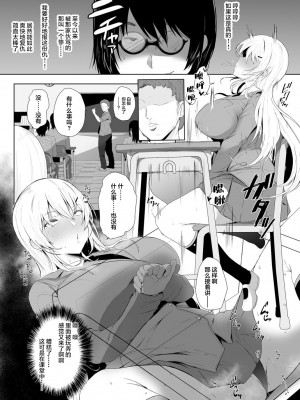 [シヲリイタ] リベンジ遠隔オナホ [中国翻訳]_14
