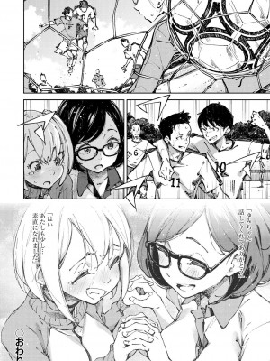 [稲戸せれれ] コイワズライ [DL版]_055
