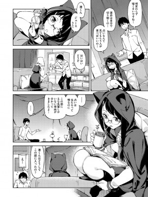 [稲戸せれれ] コイワズライ [DL版]_059