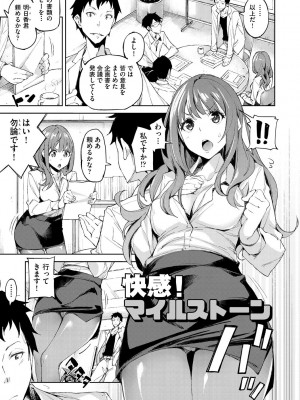[稲戸せれれ] コイワズライ [DL版]_156