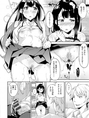 [稲戸せれれ] コイワズライ [DL版]_189