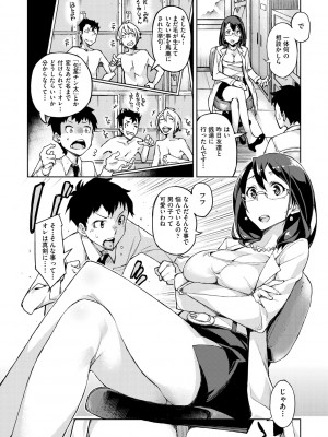 [稲戸せれれ] コイワズライ [DL版]_197