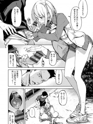 [稲戸せれれ] コイワズライ [DL版]_037