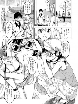 [稲戸せれれ] コイワズライ [DL版]_010
