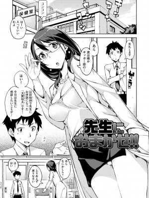 [稲戸せれれ] コイワズライ [DL版]_196