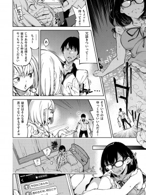 [稲戸せれれ] コイワズライ [DL版]_013