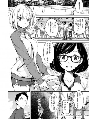 [稲戸せれれ] コイワズライ [DL版]_031