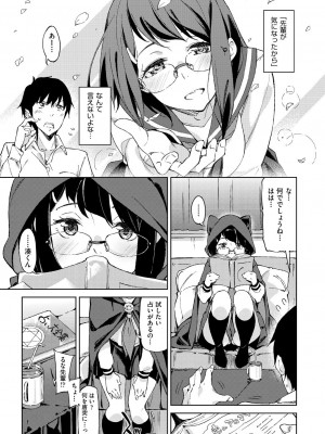 [稲戸せれれ] コイワズライ [DL版]_060