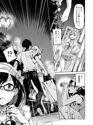 [稲戸せれれ] コイワズライ [DL版]_012