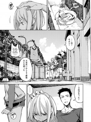 [稲戸せれれ] コイワズライ [DL版]_032