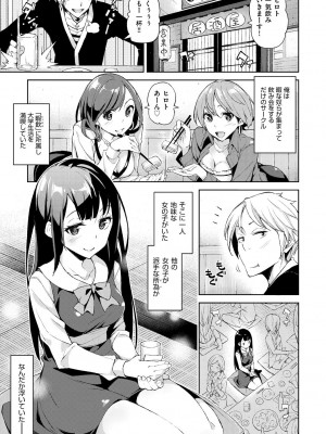 [稲戸せれれ] コイワズライ [DL版]_176