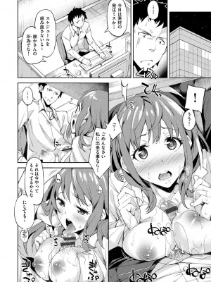 [稲戸せれれ] コイワズライ [DL版]_167