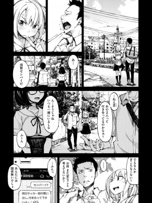 [稲戸せれれ] コイワズライ [DL版]_030