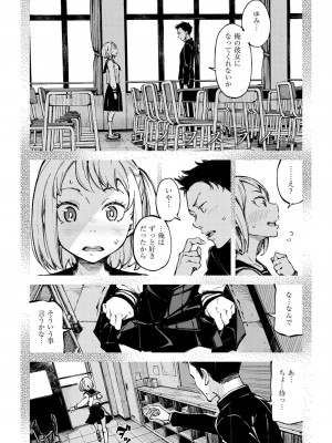 [稲戸せれれ] コイワズライ [DL版]_028