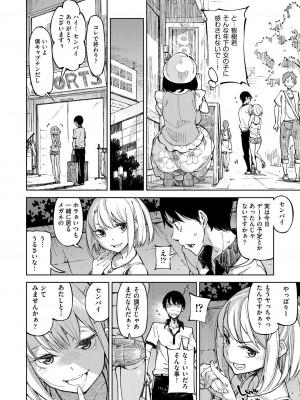[稲戸せれれ] コイワズライ [DL版]_011
