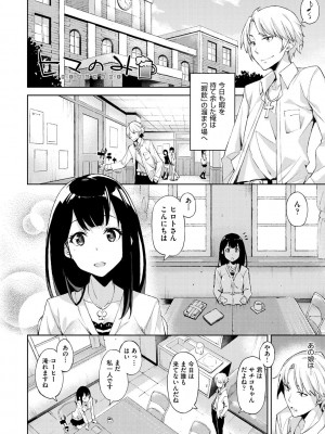 [稲戸せれれ] コイワズライ [DL版]_177