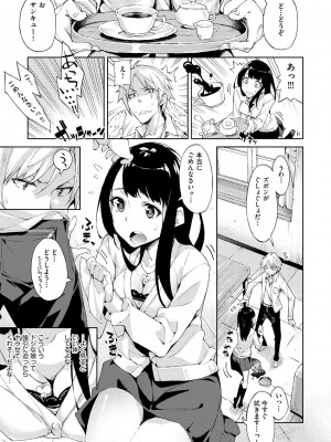 [稲戸せれれ] コイワズライ [DL版]_178