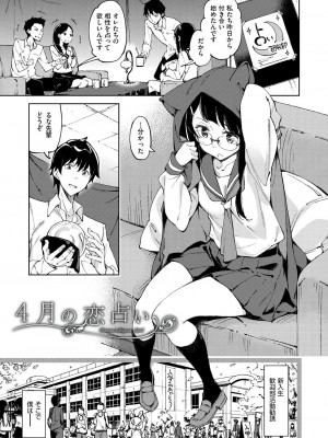 [稲戸せれれ] コイワズライ [DL版]_056