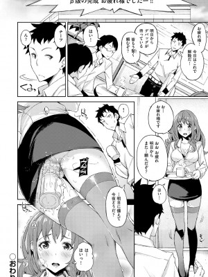 [稲戸せれれ] コイワズライ [DL版]_175