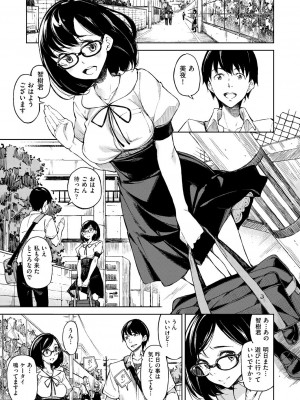 [稲戸せれれ] コイワズライ [DL版]_008