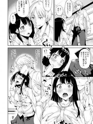 [稲戸せれれ] コイワズライ [DL版]_179