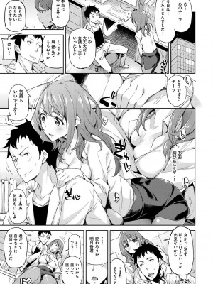 [稲戸せれれ] コイワズライ [DL版]_158