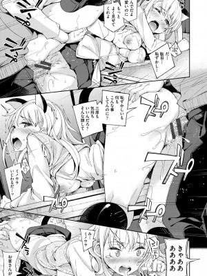 [稲戸せれれ] コイワズライ [DL版]_134