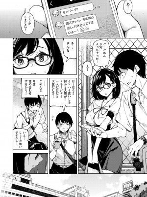 [稲戸せれれ] コイワズライ [DL版]_009