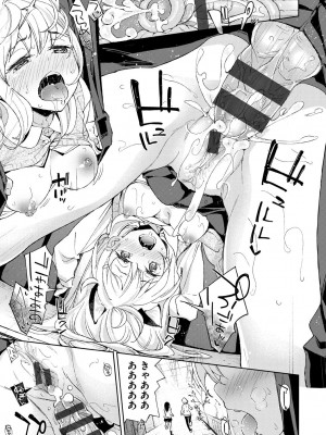 [稲戸せれれ] コイワズライ [DL版]_136
