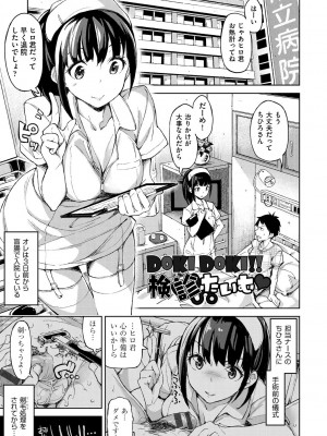 [稲戸せれれ] コイワズライ [DL版]_138