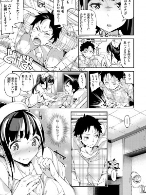[稲戸せれれ] コイワズライ [DL版]_144