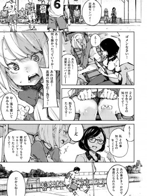 [稲戸せれれ] コイワズライ [DL版]_054