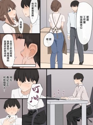 [むりぽよ] 妻の寝取らせ [中国翻訳]_15