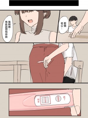 [むりぽよ] 妻の寝取らせ [中国翻訳]_37