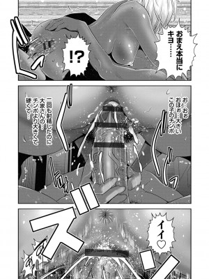 [蒼沼シズマ] 地味顔母はビッチなギャル娘に入れ替わる [DL版]_055