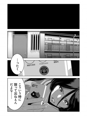 [蒼沼シズマ] 地味顔母はビッチなギャル娘に入れ替わる [DL版]_059