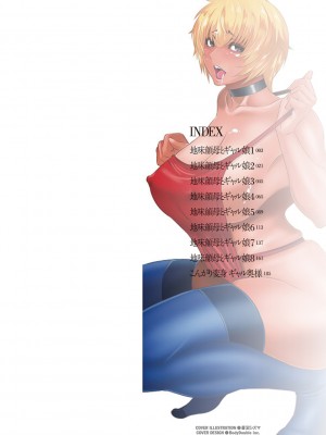 [蒼沼シズマ] 地味顔母はビッチなギャル娘に入れ替わる [DL版]_002