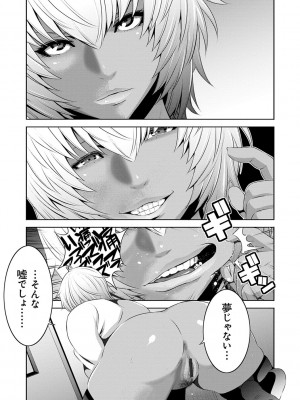 [蒼沼シズマ] 地味顔母はビッチなギャル娘に入れ替わる [DL版]_037