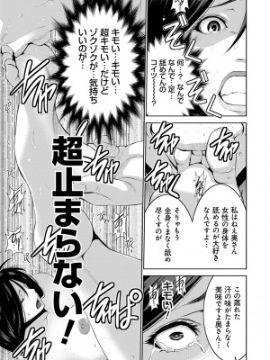 [蒼沼シズマ] 地味顔母はビッチなギャル娘に入れ替わる [DL版]_019