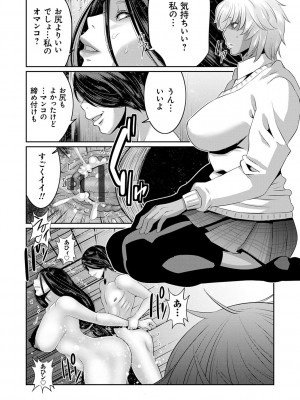 [蒼沼シズマ] 地味顔母はビッチなギャル娘に入れ替わる [DL版]_148