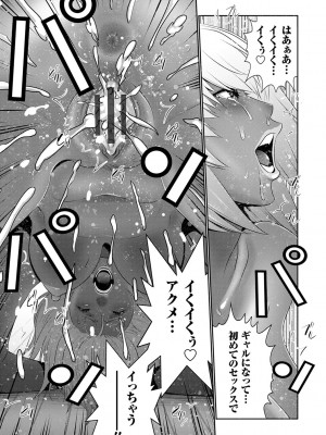 [蒼沼シズマ] 地味顔母はビッチなギャル娘に入れ替わる [DL版]_201