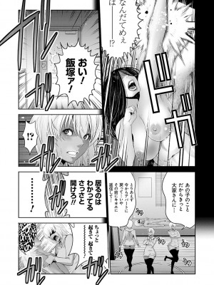 [蒼沼シズマ] 地味顔母はビッチなギャル娘に入れ替わる [DL版]_101