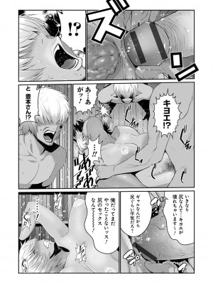 [蒼沼シズマ] 地味顔母はビッチなギャル娘に入れ替わる [DL版]_121