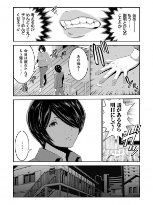[蒼沼シズマ] 地味顔母はビッチなギャル娘に入れ替わる [DL版]_072