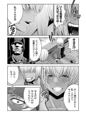 [蒼沼シズマ] 地味顔母はビッチなギャル娘に入れ替わる [DL版]_104