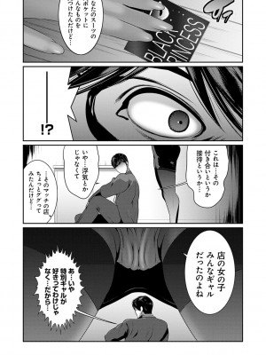 [蒼沼シズマ] 地味顔母はビッチなギャル娘に入れ替わる [DL版]_190