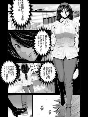 [蒼沼シズマ] 地味顔母はビッチなギャル娘に入れ替わる [DL版]_137