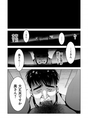 [蒼沼シズマ] 地味顔母はビッチなギャル娘に入れ替わる [DL版]_012
