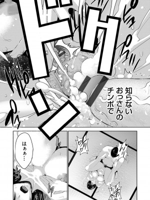 [蒼沼シズマ] 地味顔母はビッチなギャル娘に入れ替わる [DL版]_032