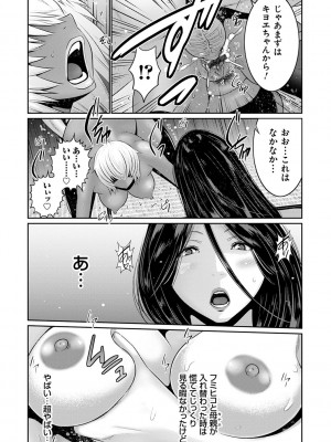 [蒼沼シズマ] 地味顔母はビッチなギャル娘に入れ替わる [DL版]_176